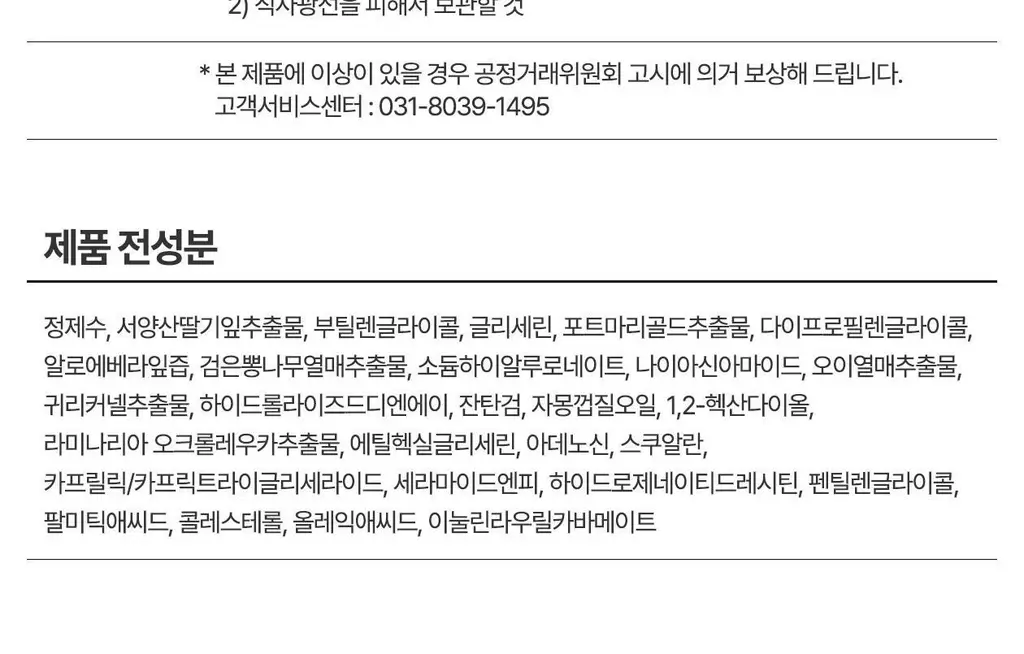 [리쥬란 독자소재_강력진정PDRx] 리쥬란 더마 힐러 모이스처 트리트먼트 앰플 30ml [기획(+마스크1매)/단품] 상세페이지 27